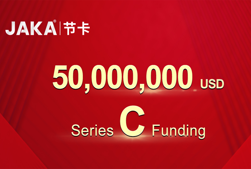 JAKA e-News！JAKA has completed Series C Funding with amount of over 50 million USD